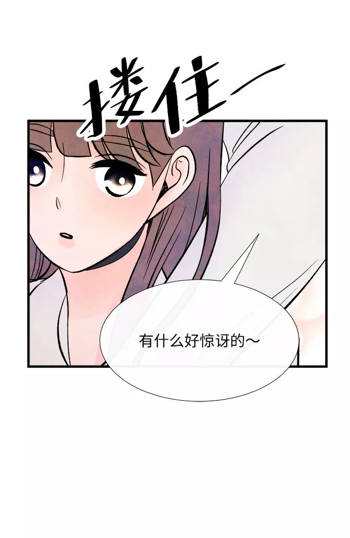 《头发中的记忆》[第48话] 变化（2） 第18页
