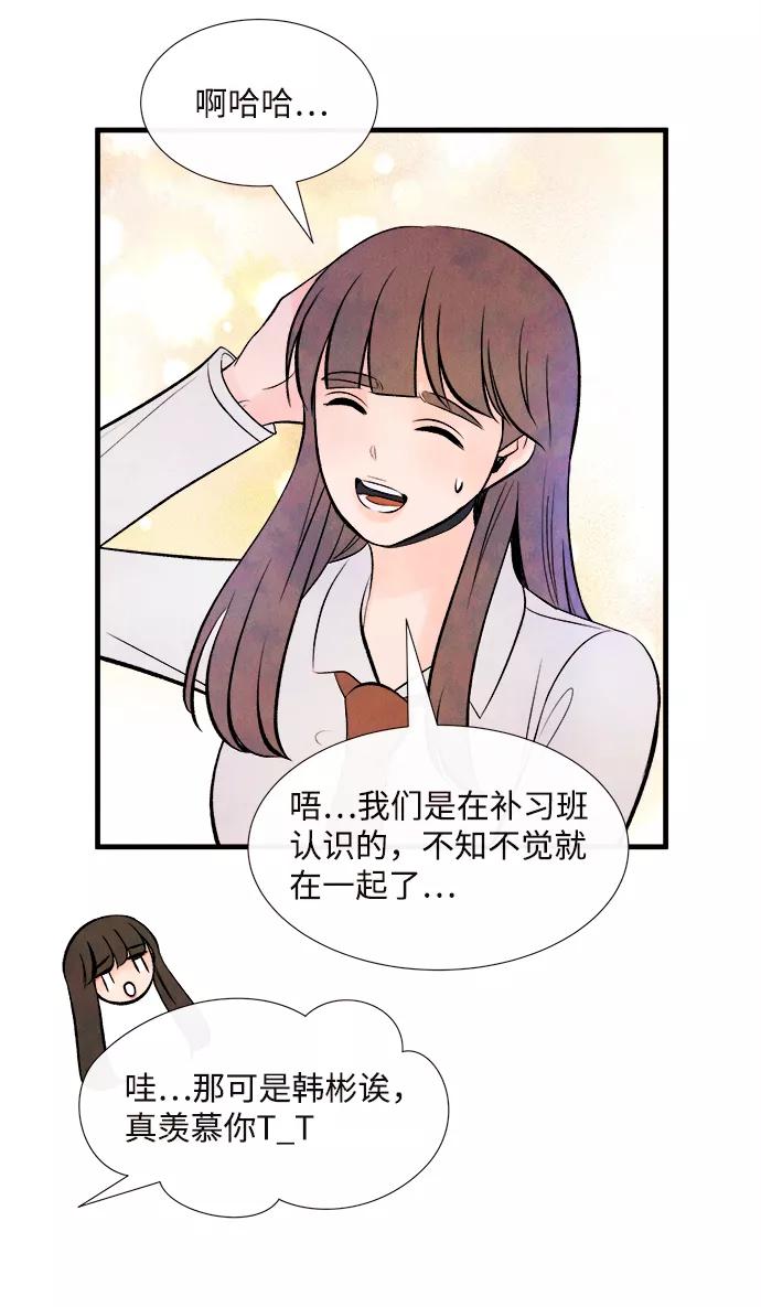 《头发中的记忆》[第48话] 变化（2） 第26页