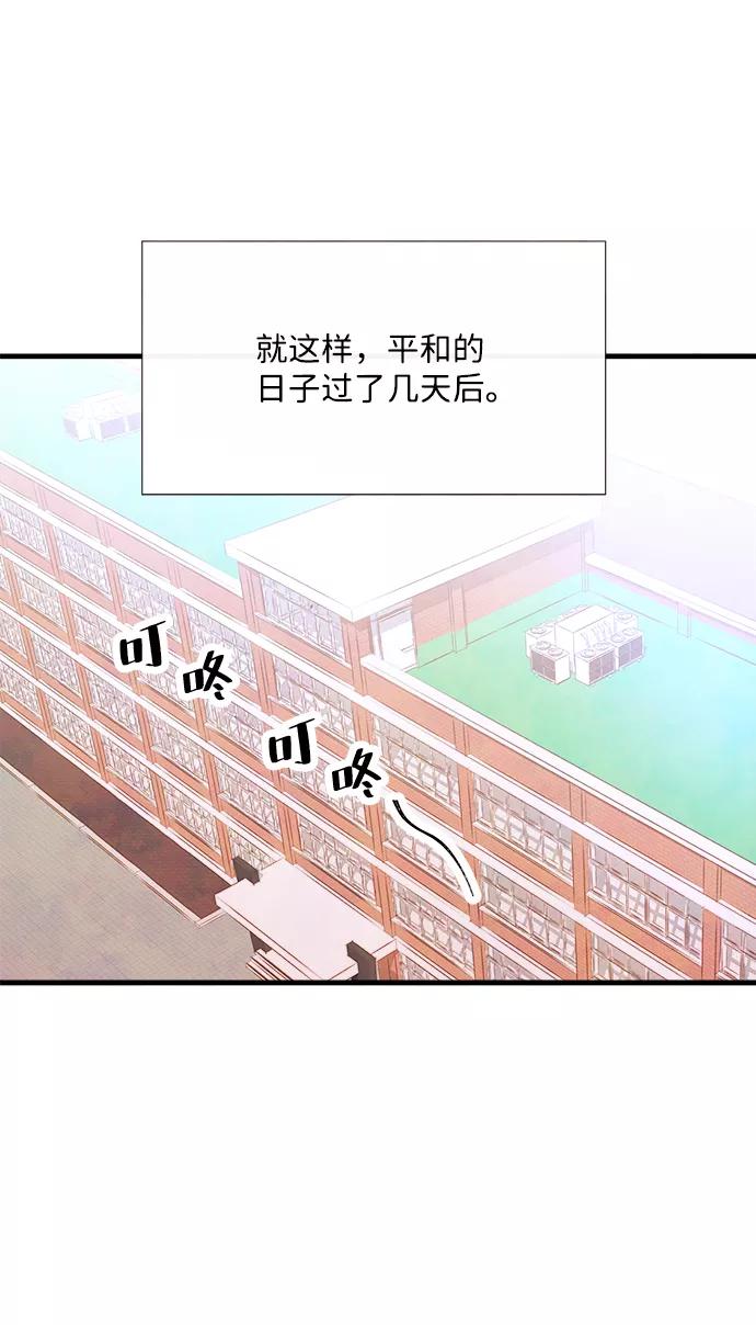 《头发中的记忆》[第48话] 变化（2） 第54页