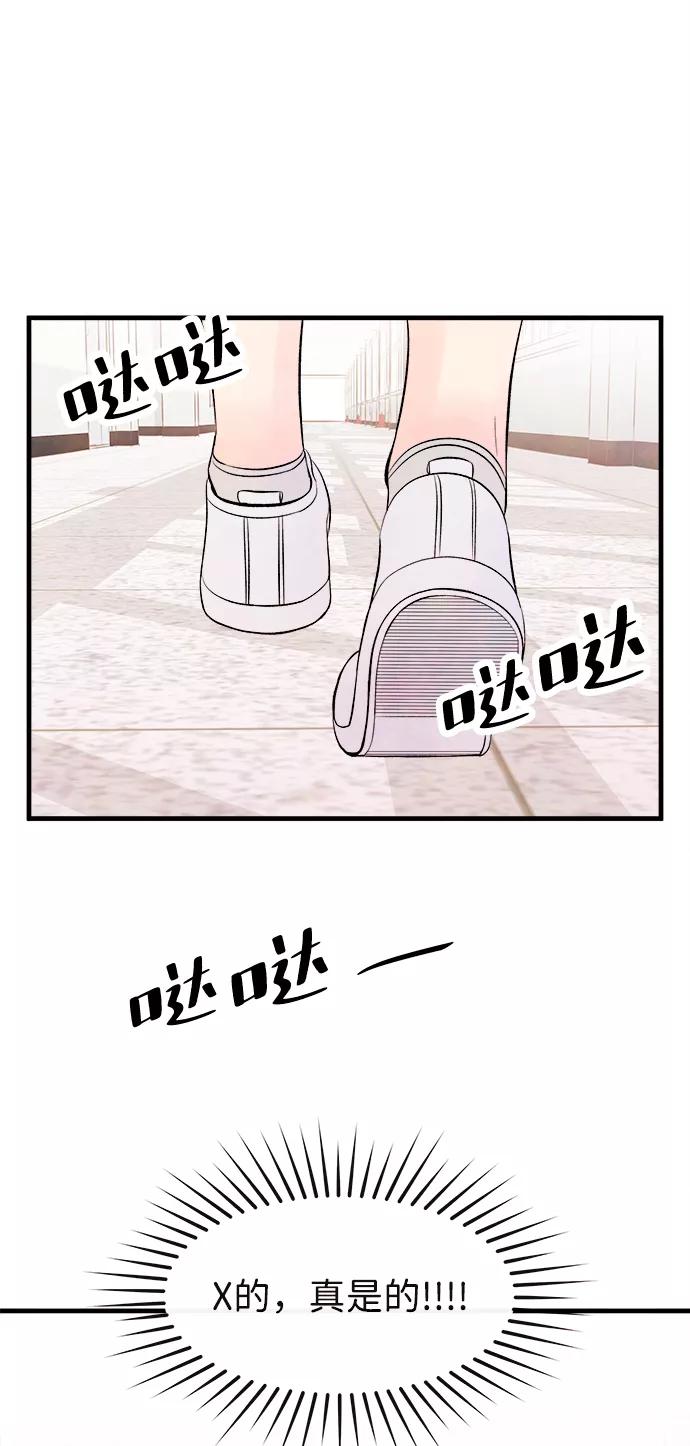 《头发中的记忆》[第48话] 变化（2） 第36页