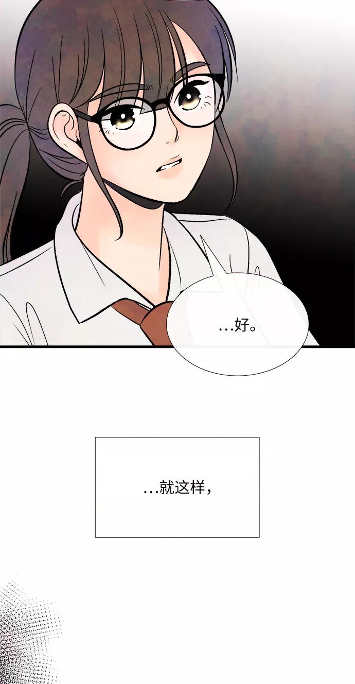 《头发中的记忆》[第48话] 变化（2） 第68页