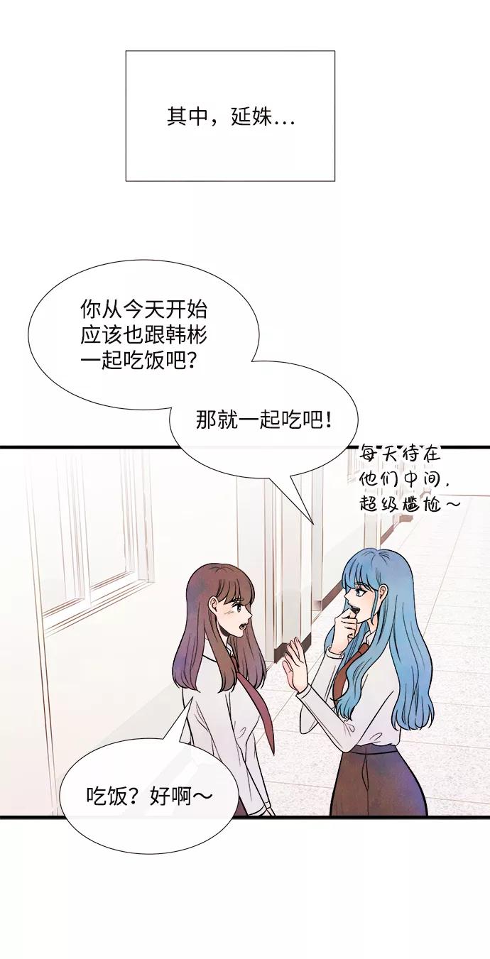 《头发中的记忆》[第48话] 变化（2） 第9页