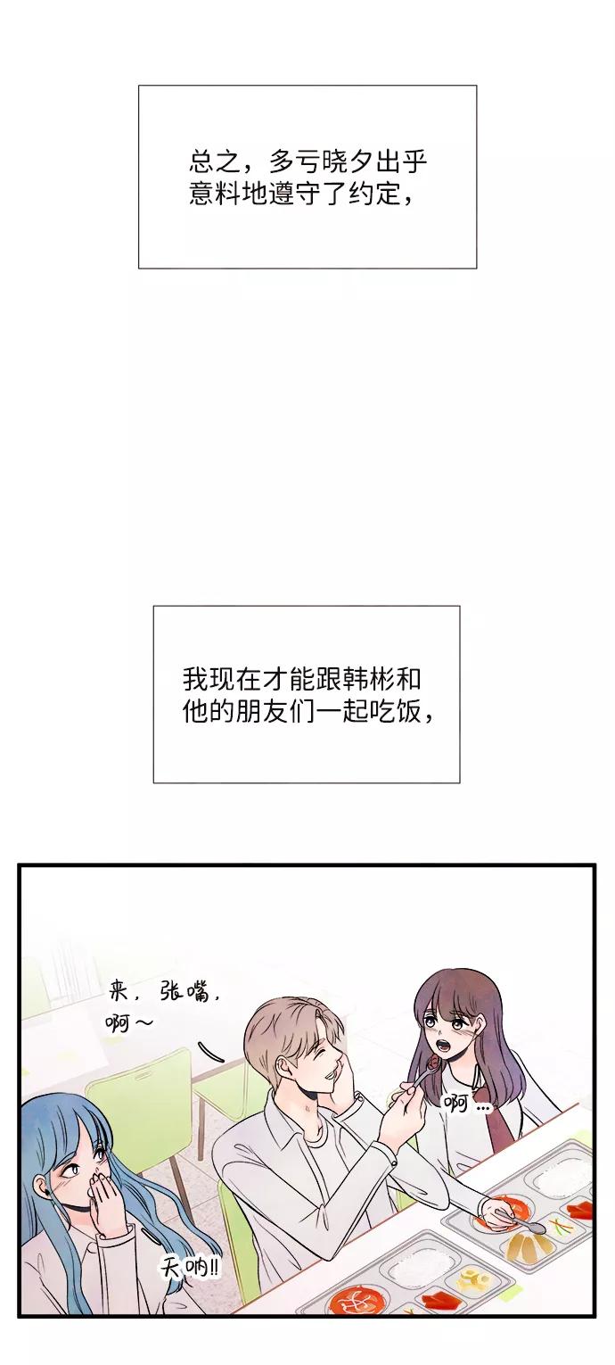 《头发中的记忆》[第48话] 变化（2） 第33页