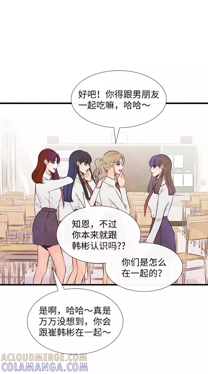 《头发中的记忆》[第48话] 变化（2） 第25页