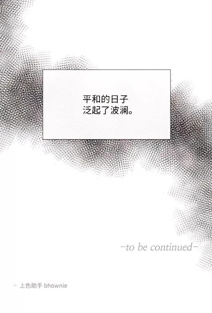 《头发中的记忆》[第48话] 变化（2） 第69页