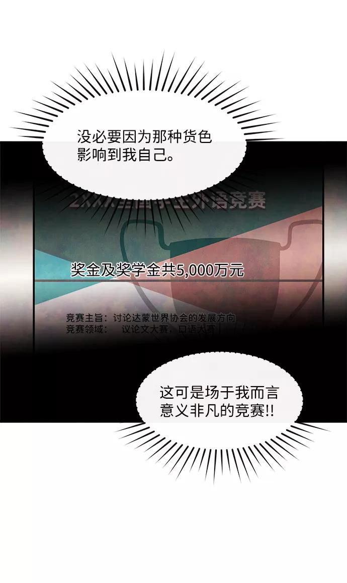 《头发中的记忆》[第48话] 变化（2） 第42页