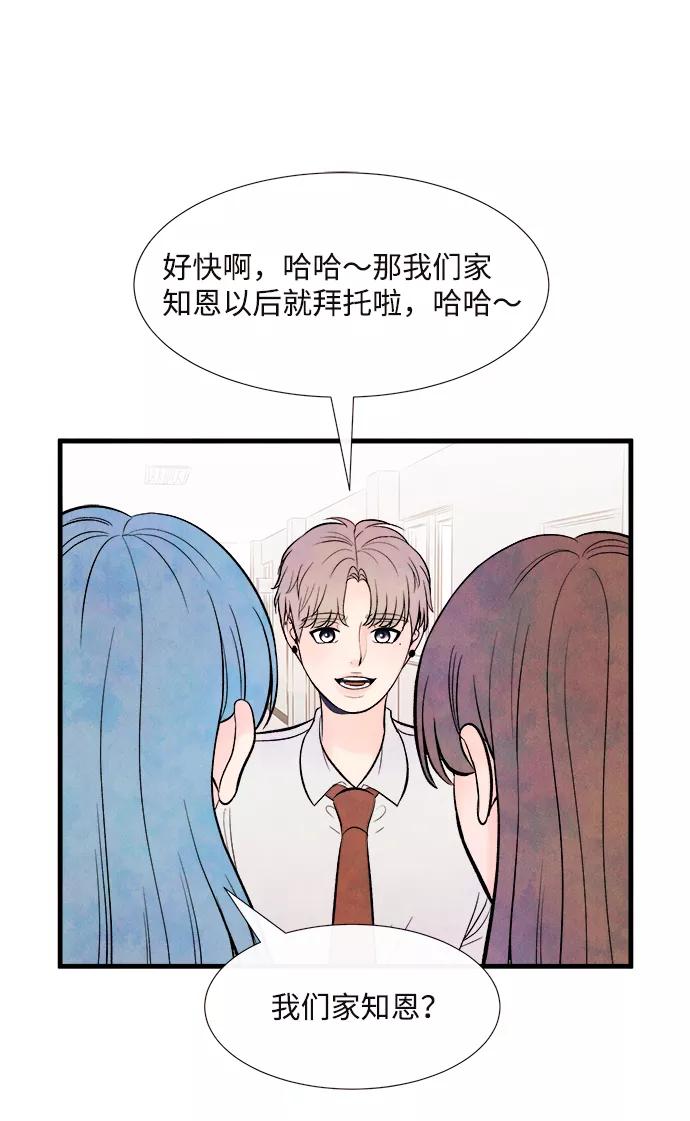 《头发中的记忆》[第48话] 变化（2） 第15页