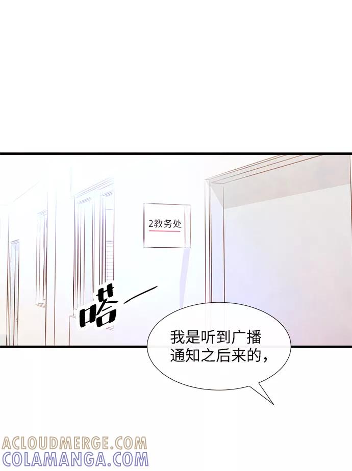 《头发中的记忆》[第48话] 变化（2） 第61页