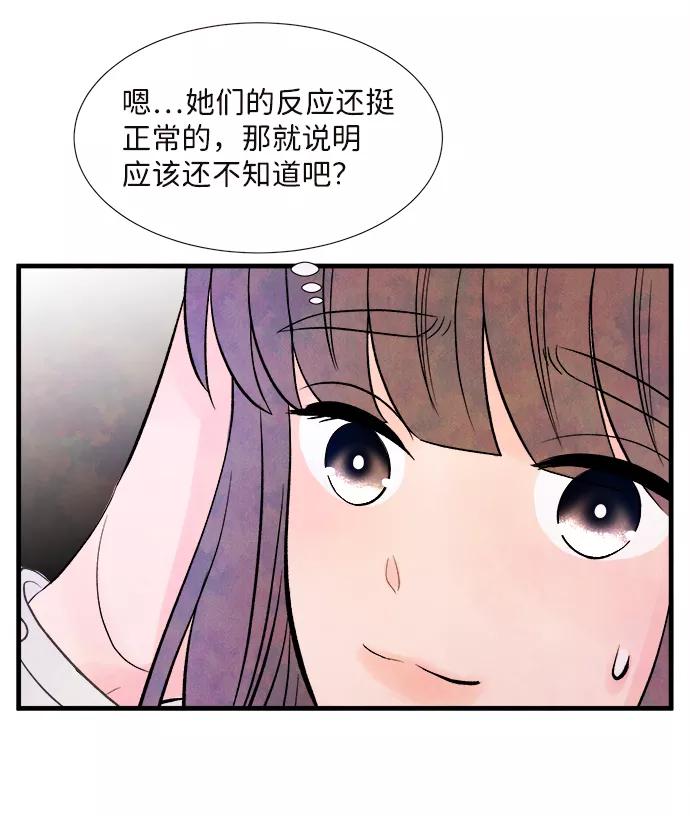 《头发中的记忆》[第48话] 变化（2） 第27页
