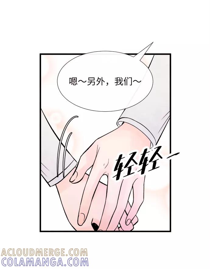 《头发中的记忆》[第48话] 变化（2） 第10页