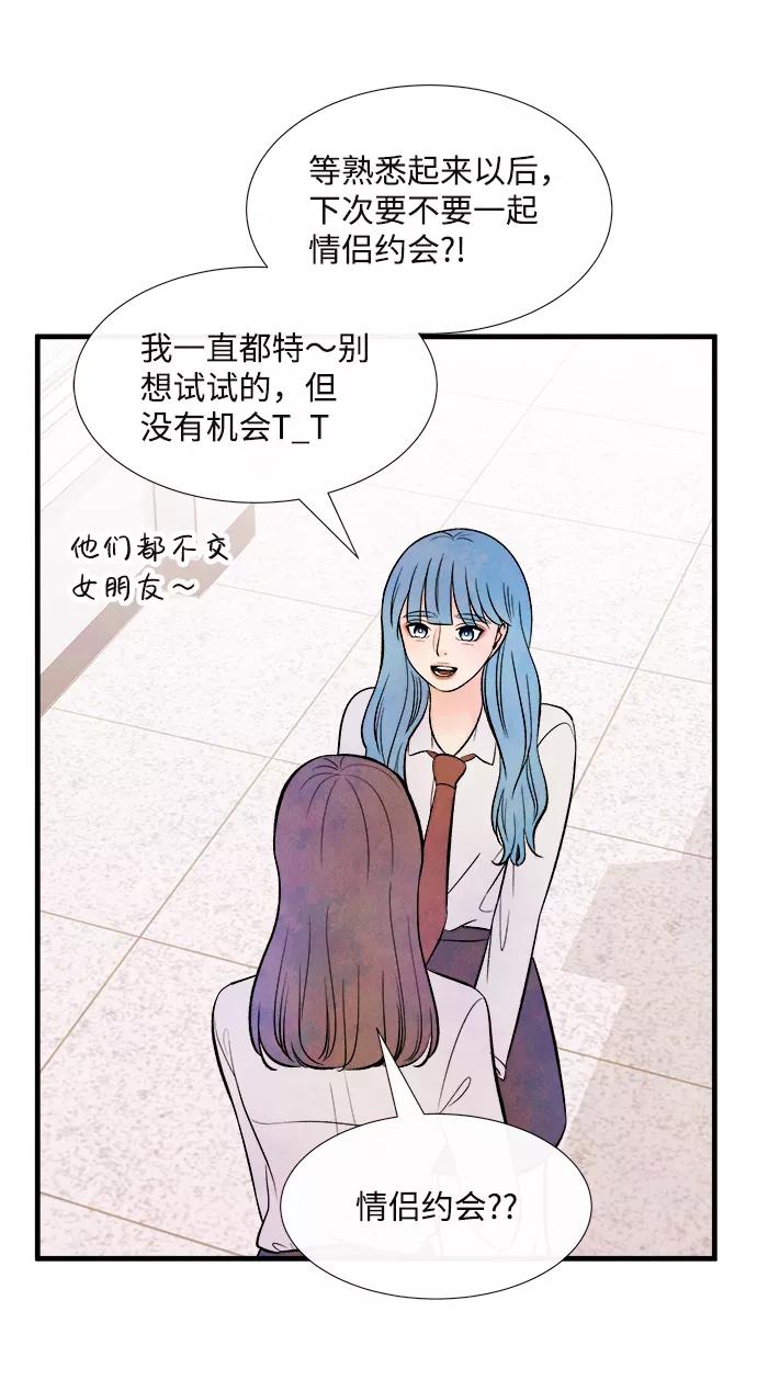 《头发中的记忆》[第48话] 变化（2） 第11页