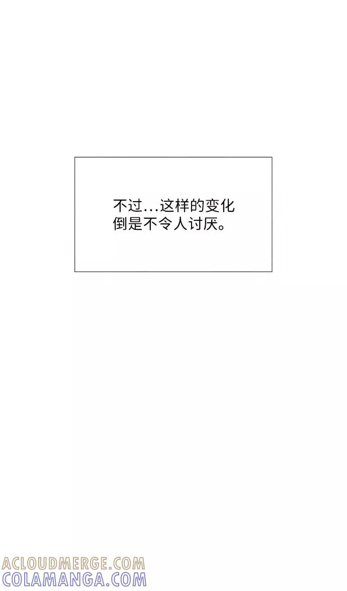 《头发中的记忆》[第48话] 变化（2） 第22页