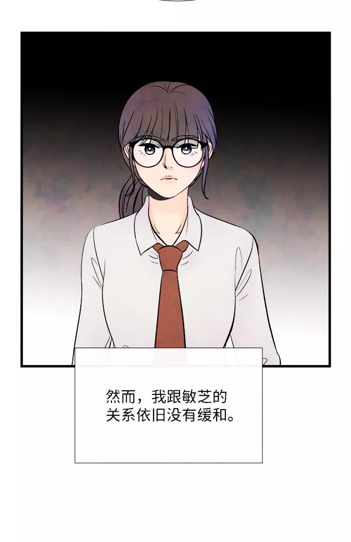 《头发中的记忆》[第48话] 变化（2） 第48页