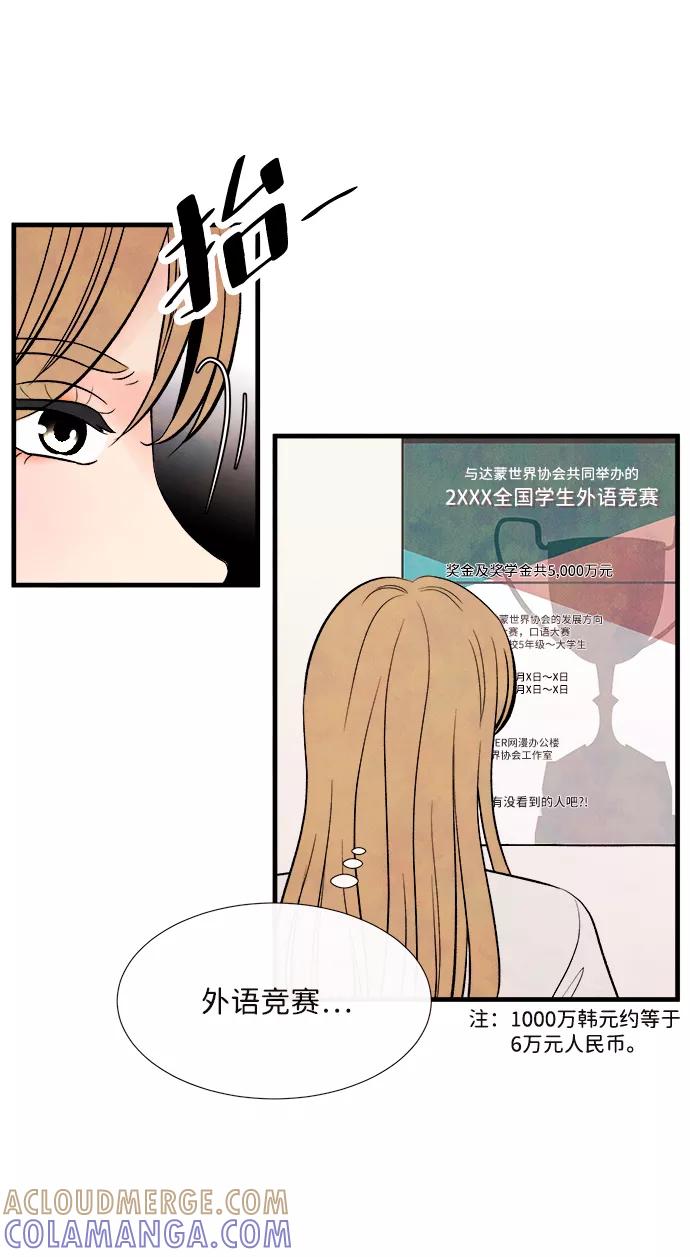 《头发中的记忆》[第48话] 变化（2） 第40页