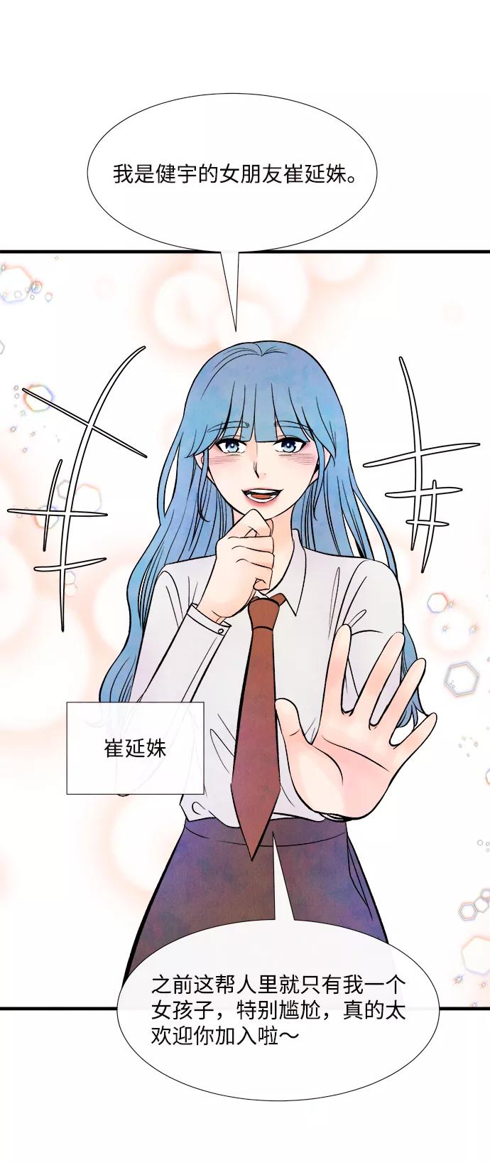 《头发中的记忆》[第48话] 变化（2） 第8页