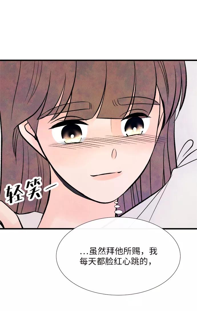 《头发中的记忆》[第48话] 变化（2） 第21页