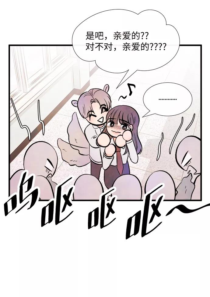 《头发中的记忆》[第48话] 变化（2） 第20页