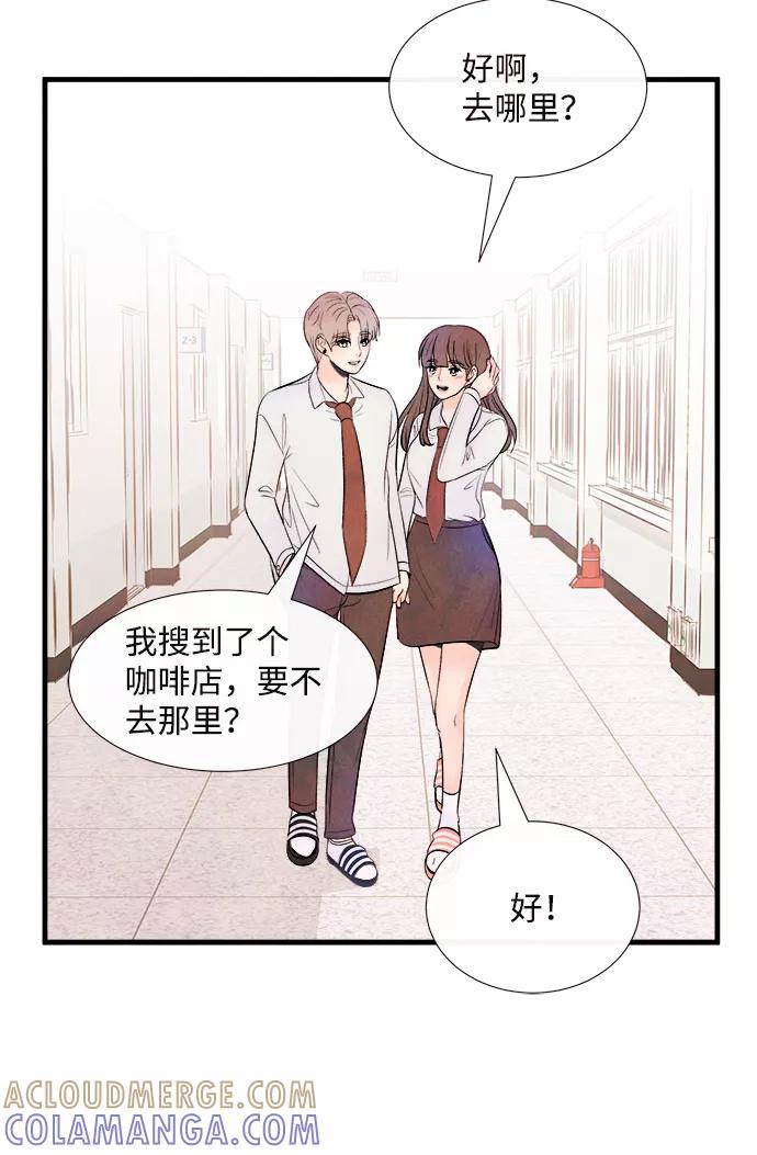 《头发中的记忆》[第48话] 变化（2） 第46页