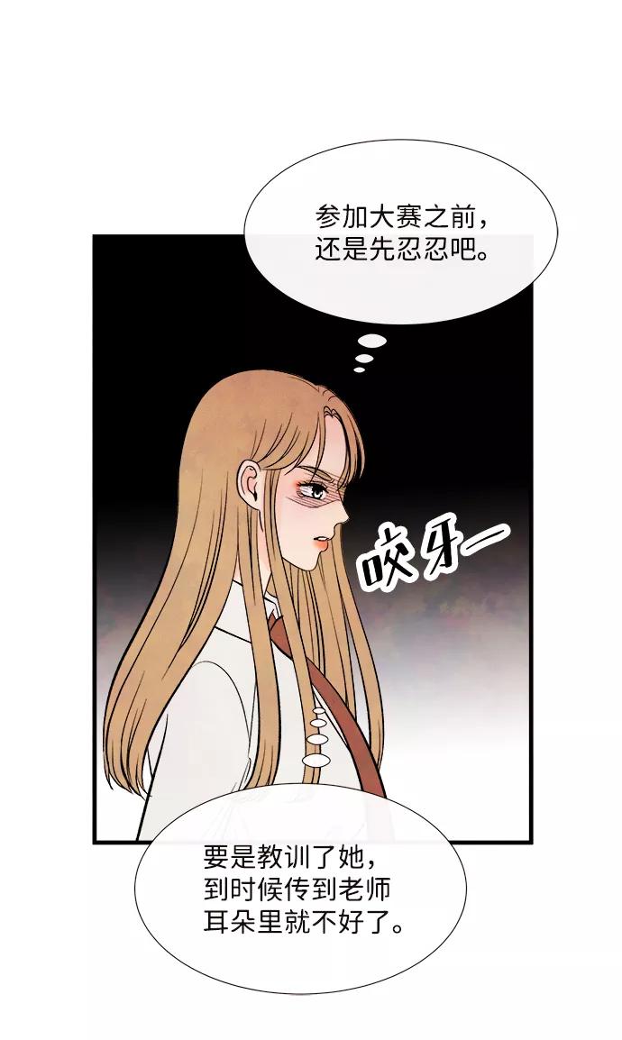 《头发中的记忆》[第48话] 变化（2） 第41页