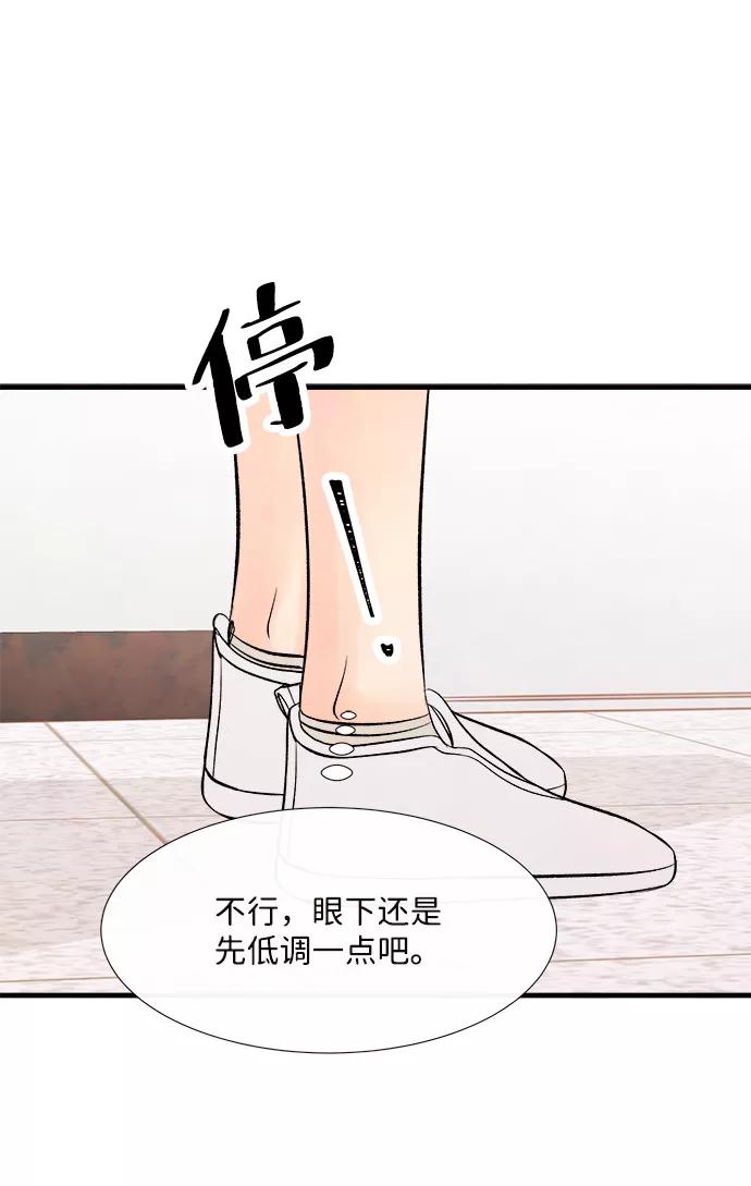 《头发中的记忆》[第48话] 变化（2） 第39页