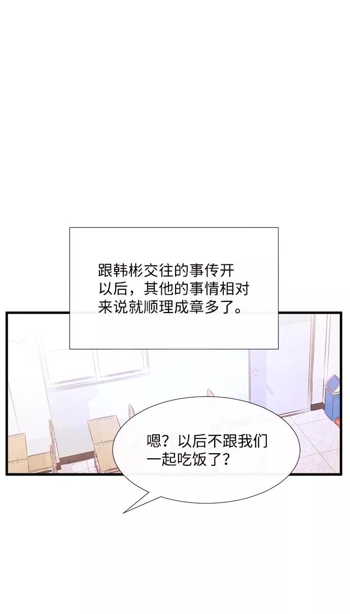《头发中的记忆》[第48话] 变化（2） 第24页