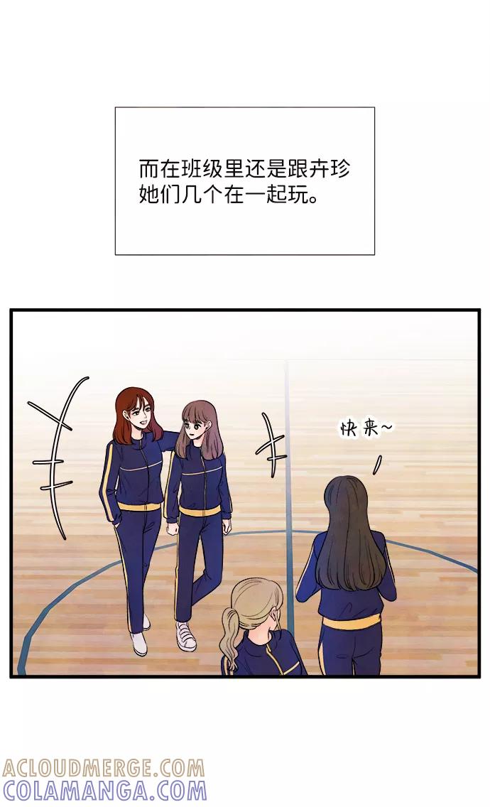 《头发中的记忆》[第48话] 变化（2） 第34页