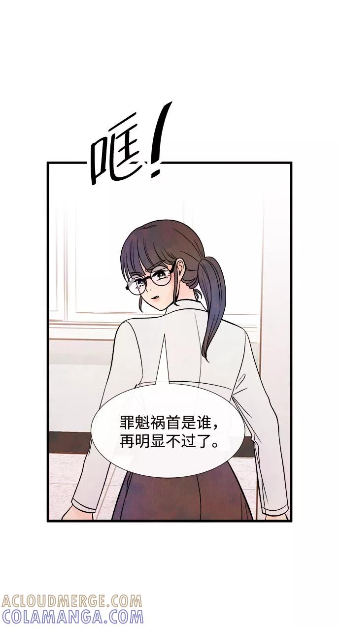 《头发中的记忆》[第49话] 波澜（1） 第55页
