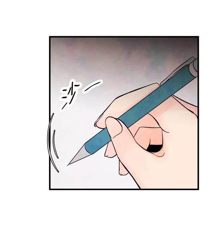 《头发中的记忆》[第49话] 波澜（1） 第42页