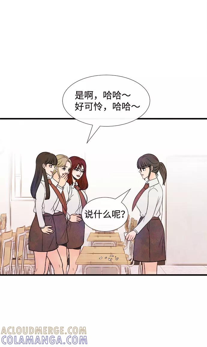 《头发中的记忆》[第49话] 波澜（1） 第52页