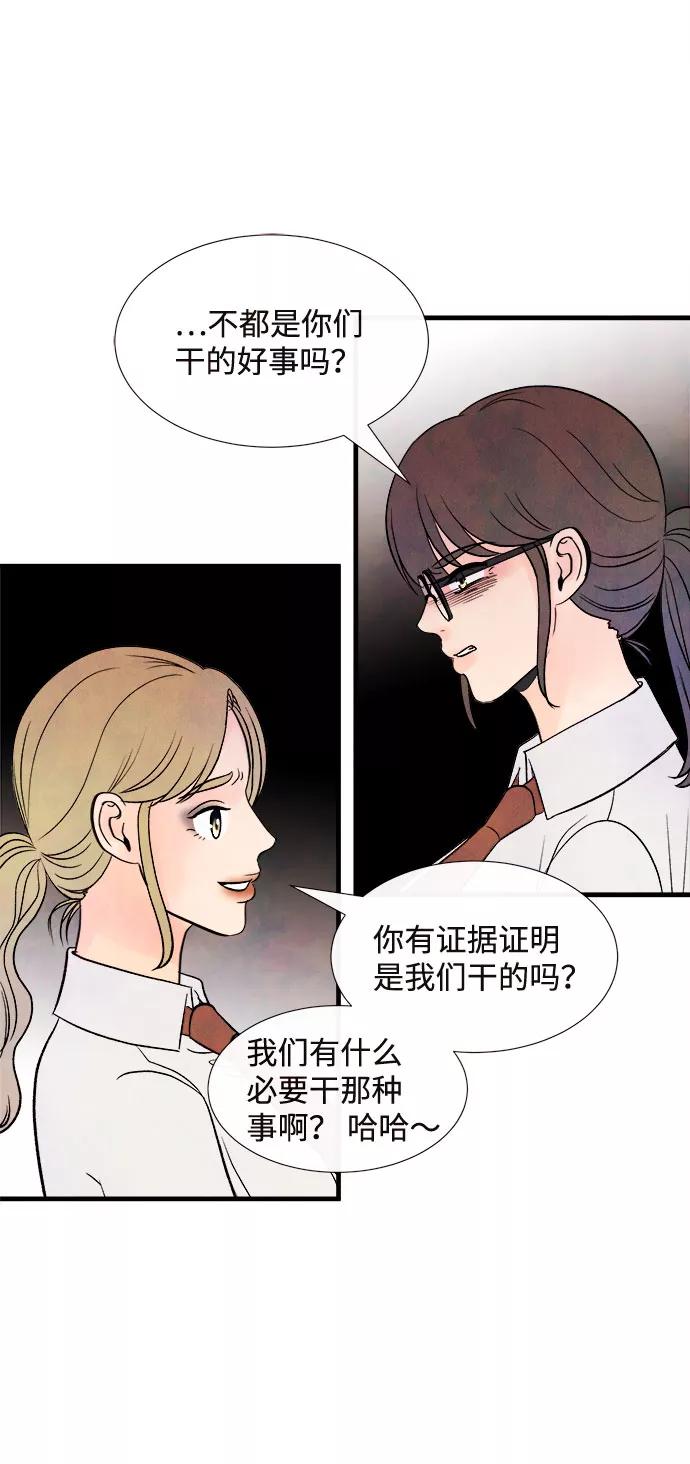 《头发中的记忆》[第49话] 波澜（1） 第53页