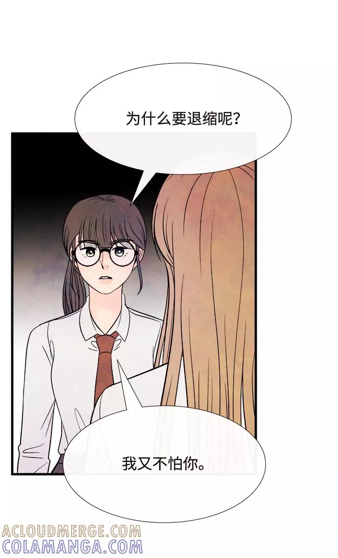 《头发中的记忆》[第49话] 波澜（1） 第10页