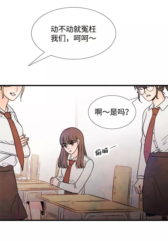 《头发中的记忆》[第49话] 波澜（1） 第54页