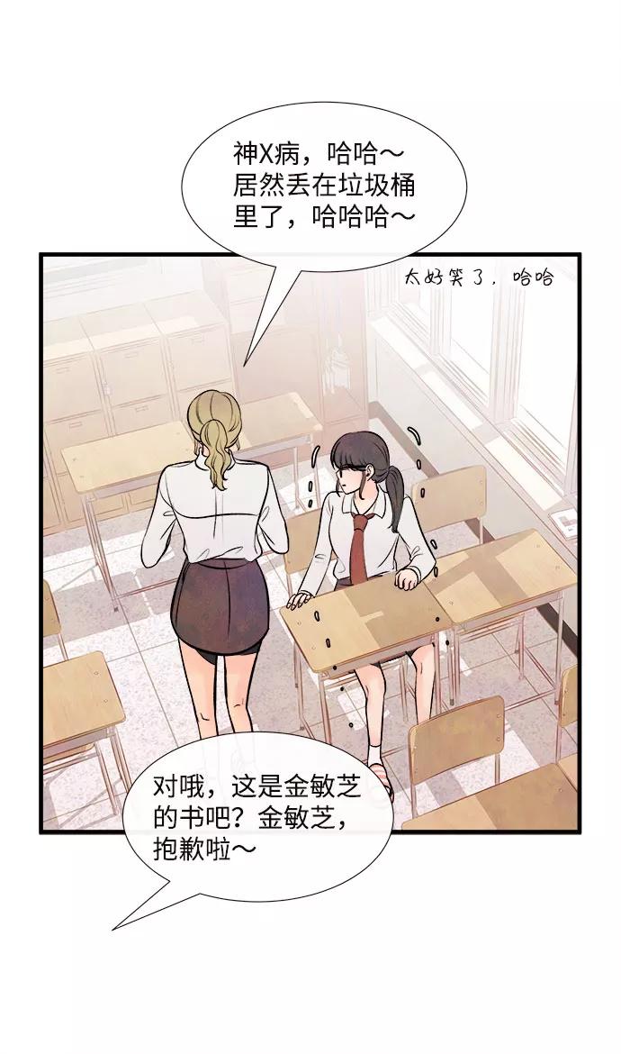 《头发中的记忆》[第49话] 波澜（1） 第30页