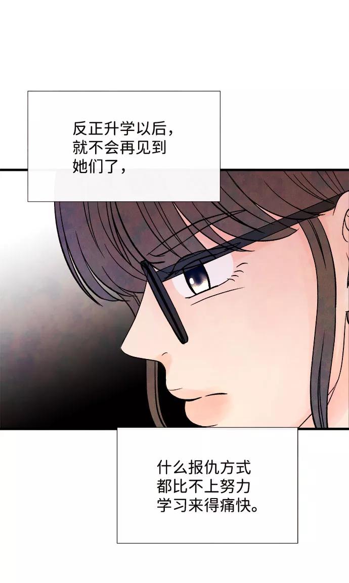 《头发中的记忆》[第49话] 波澜（1） 第44页