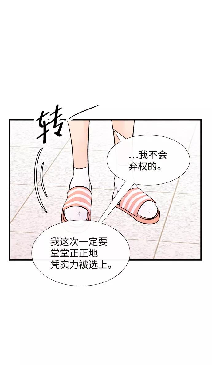 《头发中的记忆》[第49话] 波澜（1） 第6页