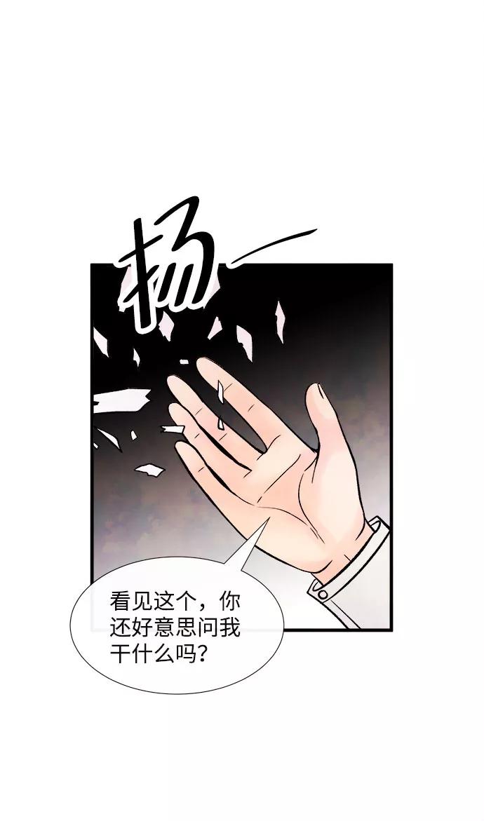 《头发中的记忆》[第49话] 波澜（1） 第60页