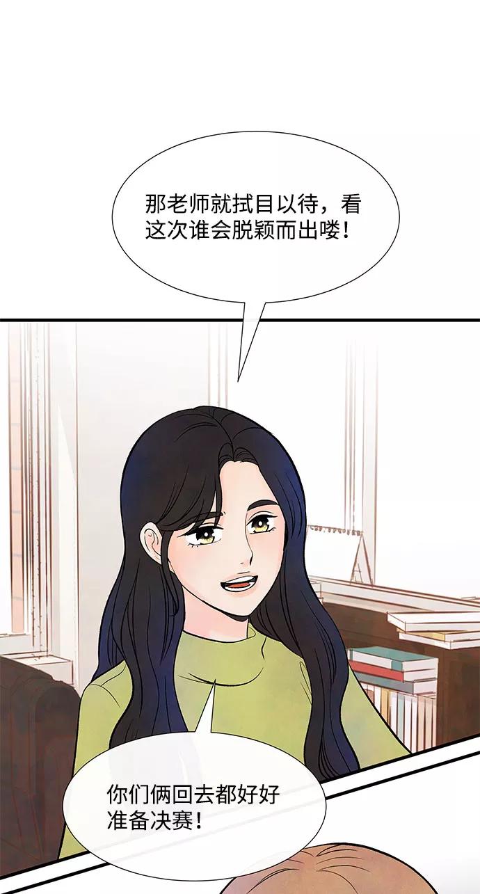 《头发中的记忆》[第49话] 波澜（1） 第2页