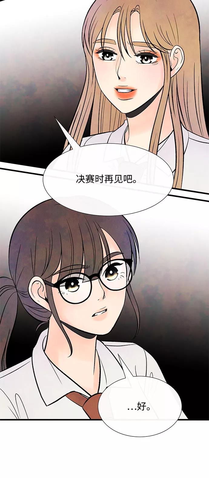 《头发中的记忆》[第49话] 波澜（1） 第3页