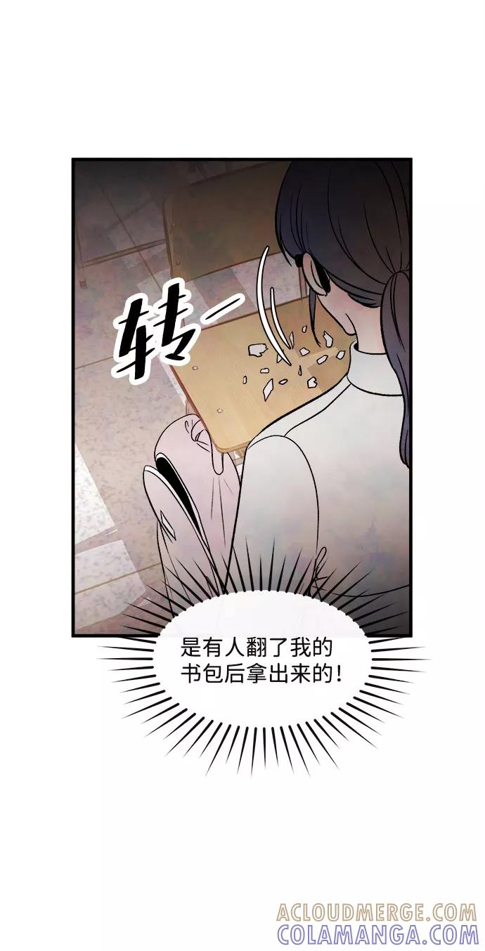 《头发中的记忆》[第49话] 波澜（1） 第49页
