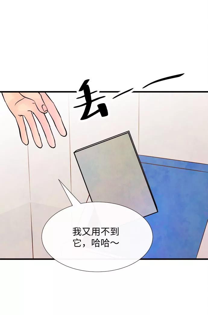 《头发中的记忆》[第49话] 波澜（1） 第29页