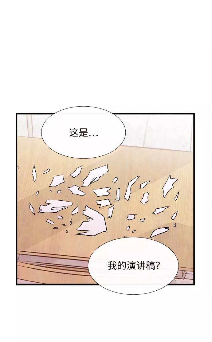 《头发中的记忆》[第49话] 波澜（1） 第48页