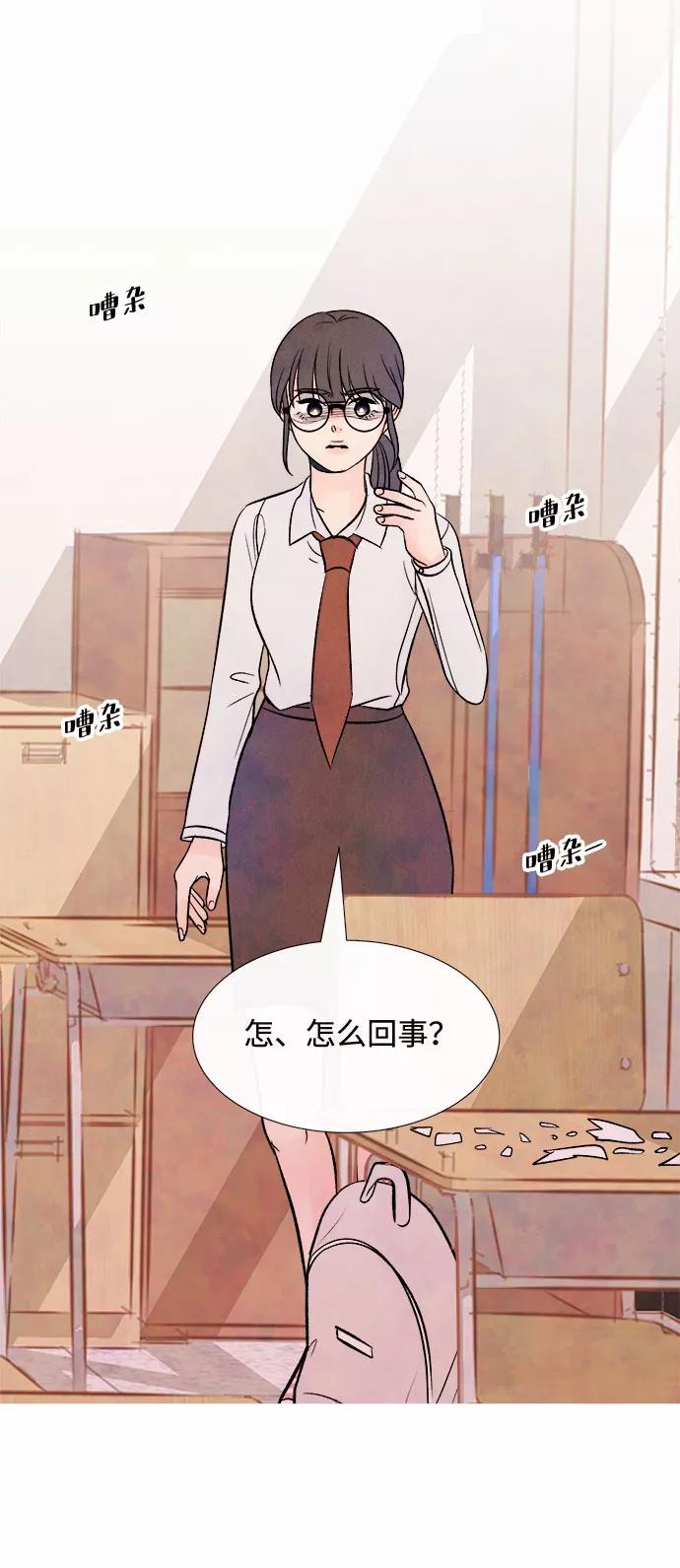 《头发中的记忆》[第49话] 波澜（1） 第47页
