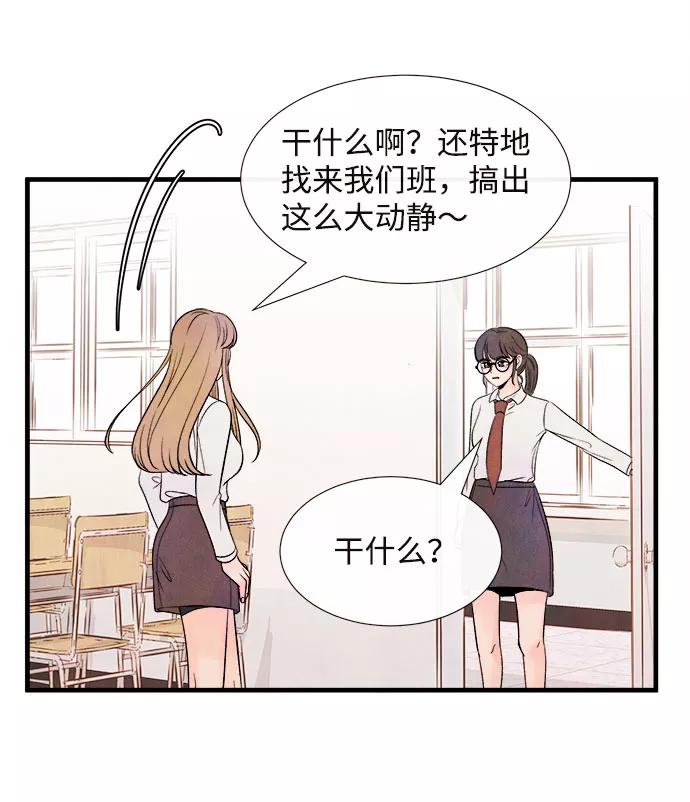 《头发中的记忆》[第49话] 波澜（1） 第59页