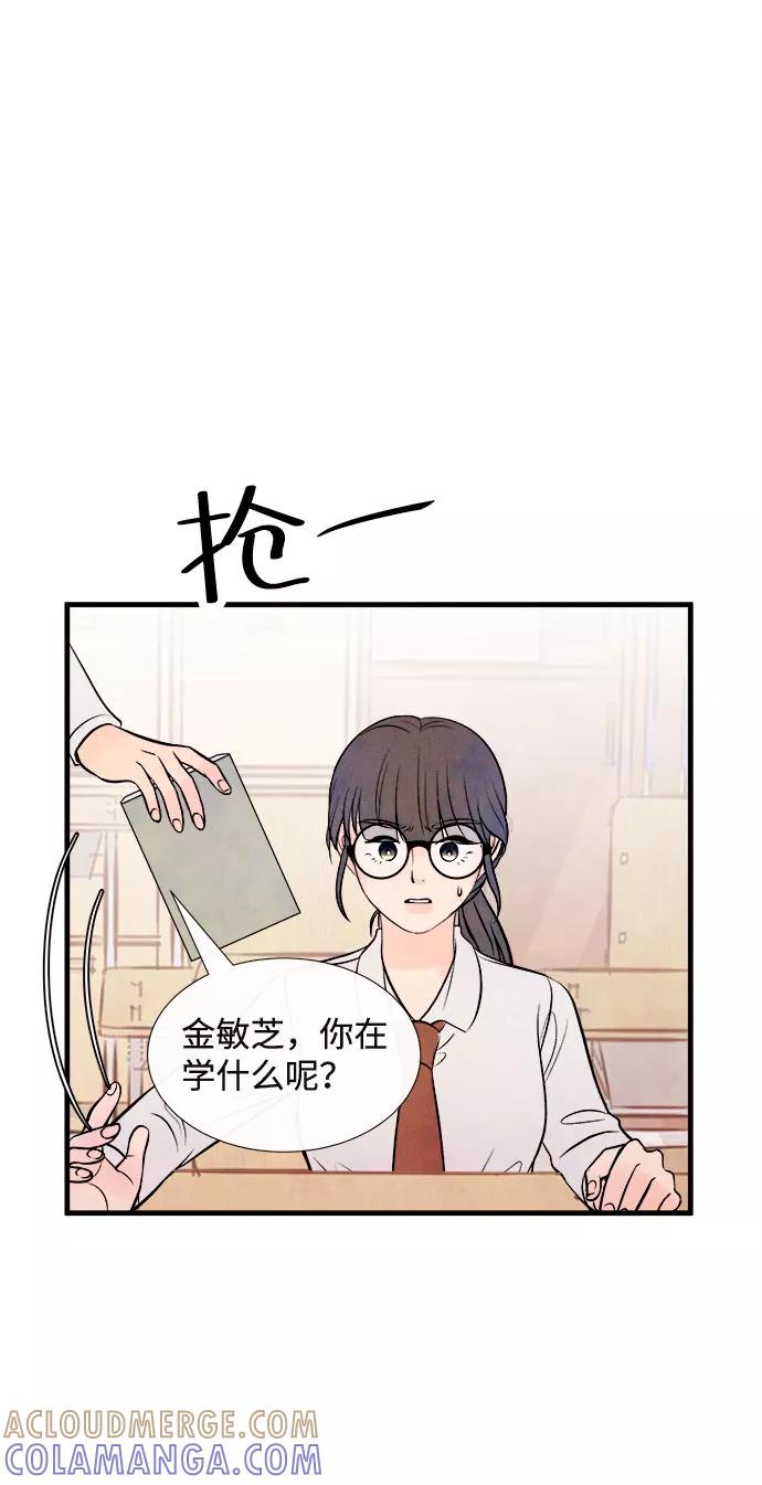 《头发中的记忆》[第49话] 波澜（1） 第25页