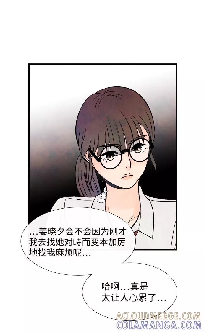 《头发中的记忆》[第49话] 波澜（1） 第67页