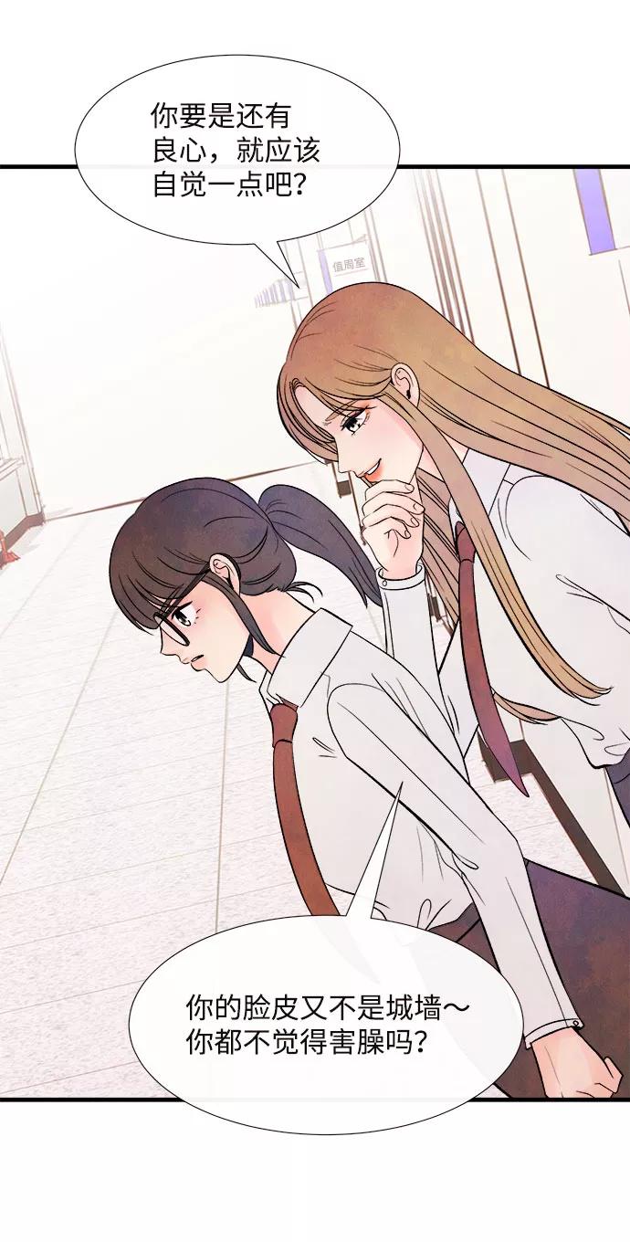 《头发中的记忆》[第49话] 波澜（1） 第5页