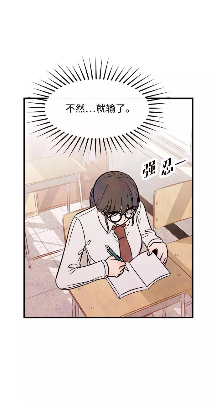 《头发中的记忆》[第49话] 波澜（1） 第39页