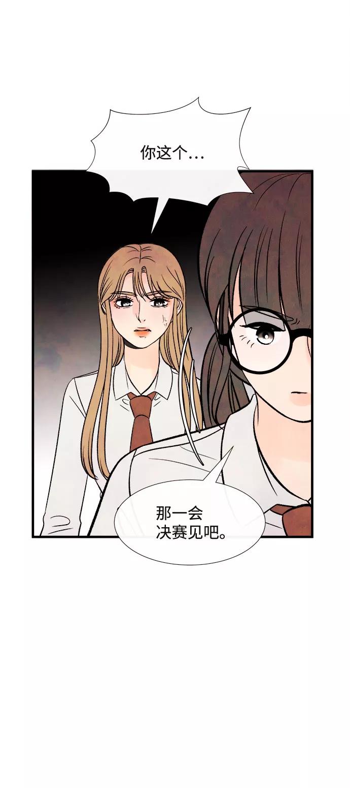 《头发中的记忆》[第49话] 波澜（1） 第65页