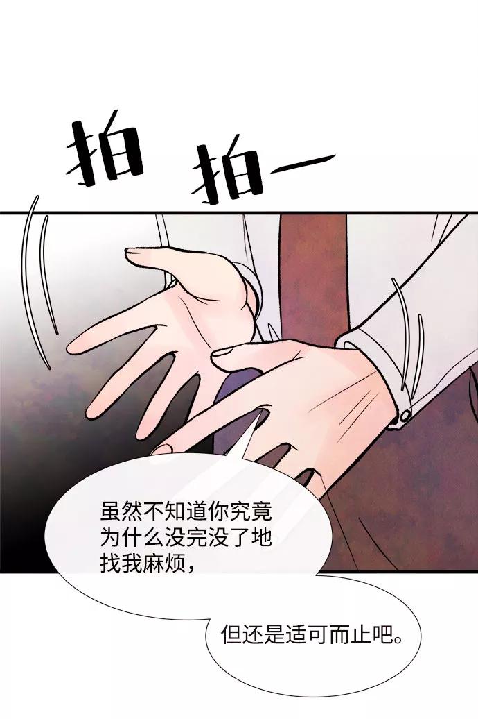 《头发中的记忆》[第49话] 波澜（1） 第63页