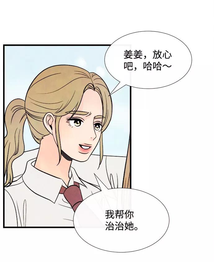 《头发中的记忆》[第49话] 波澜（1） 第21页